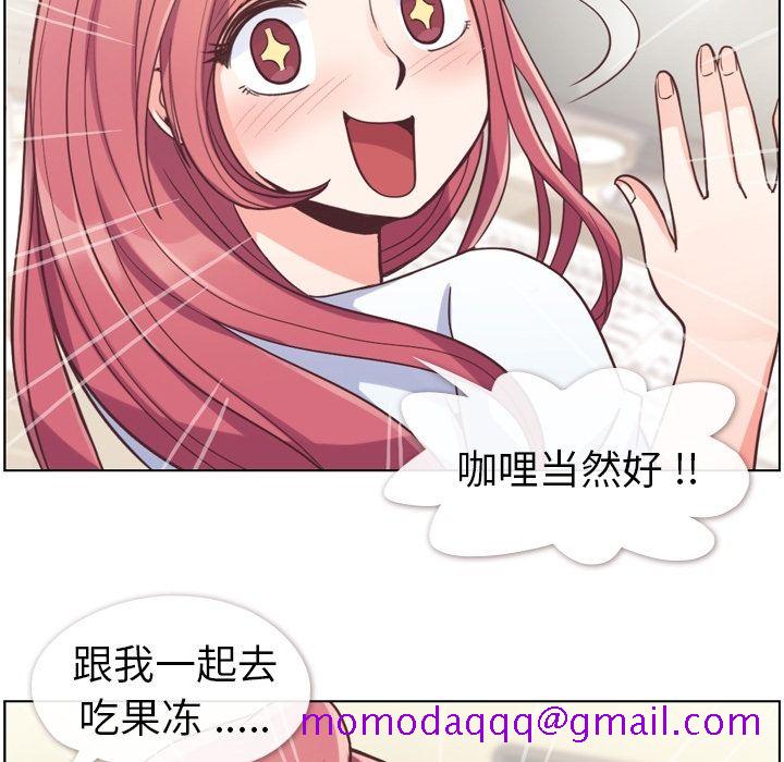 《郑主任为何这样》漫画最新章节郑主任为何这样-第 50 章免费下拉式在线观看章节第【76】张图片