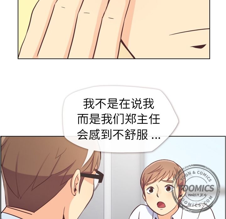 《郑主任为何这样》漫画最新章节郑主任为何这样-第 50 章免费下拉式在线观看章节第【32】张图片