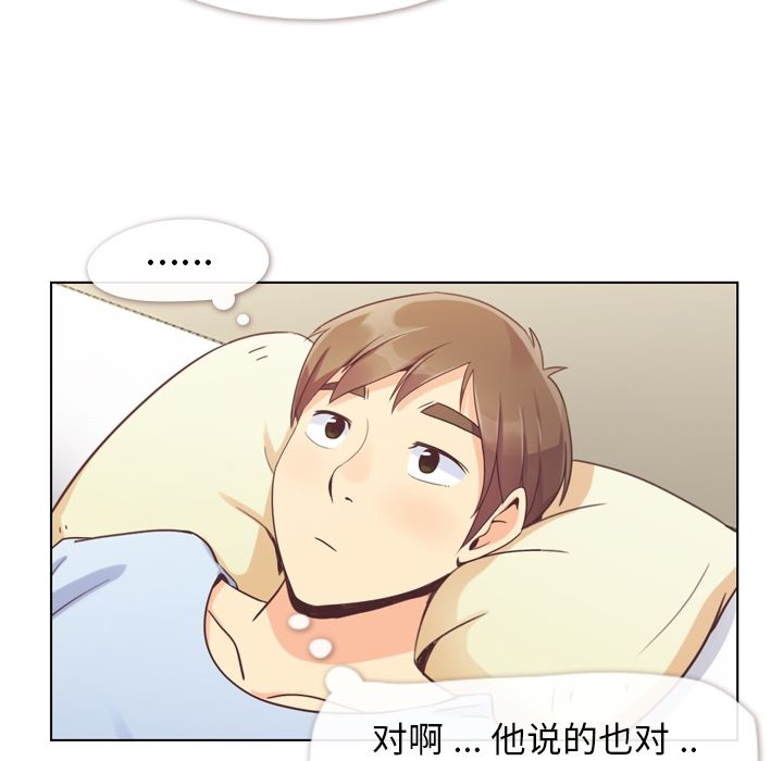 《郑主任为何这样》漫画最新章节郑主任为何这样-第 50 章免费下拉式在线观看章节第【65】张图片