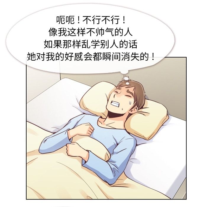 《郑主任为何这样》漫画最新章节郑主任为何这样-第 50 章免费下拉式在线观看章节第【72】张图片