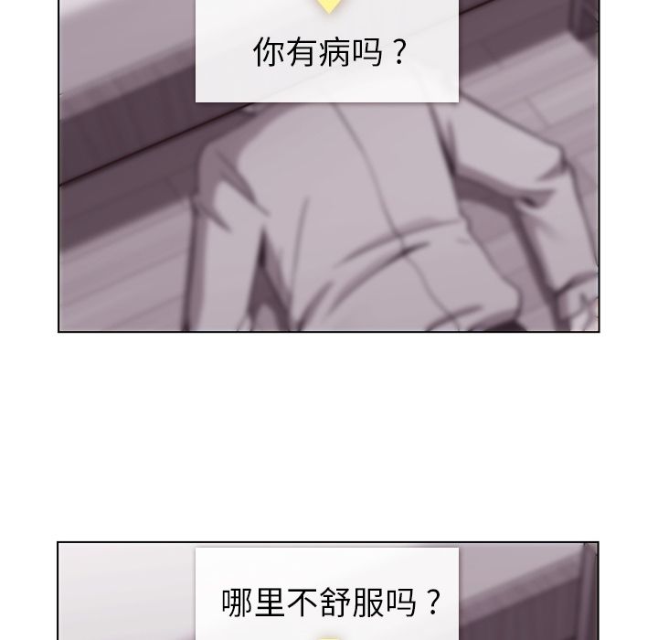 《郑主任为何这样》漫画最新章节郑主任为何这样-第 50 章免费下拉式在线观看章节第【115】张图片