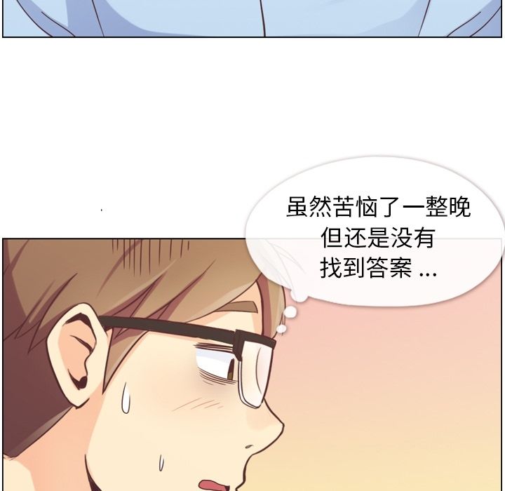 《郑主任为何这样》漫画最新章节郑主任为何这样-第 50 章免费下拉式在线观看章节第【88】张图片