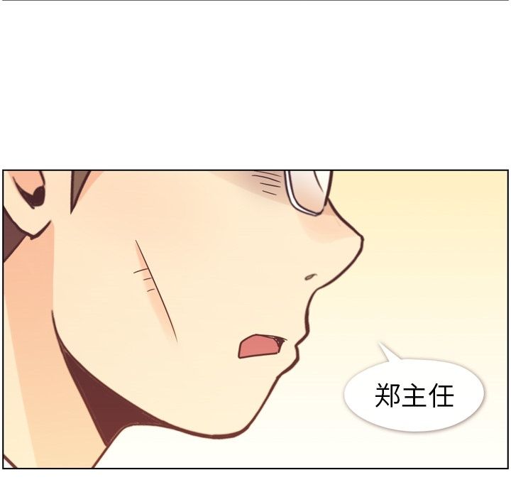 《郑主任为何这样》漫画最新章节郑主任为何这样-第 50 章免费下拉式在线观看章节第【97】张图片