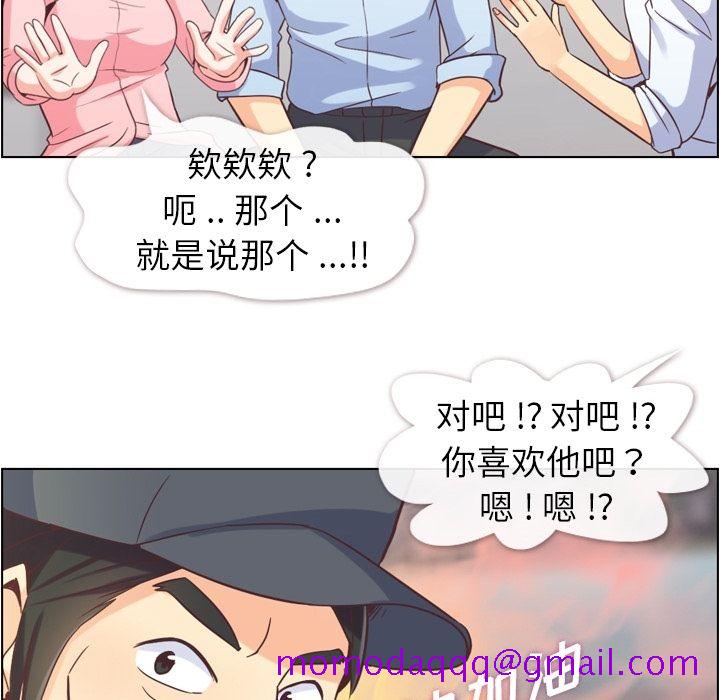 《郑主任为何这样》漫画最新章节郑主任为何这样-第 50 章免费下拉式在线观看章节第【36】张图片