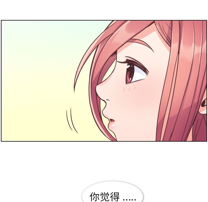 《郑主任为何这样》漫画最新章节郑主任为何这样-第 50 章免费下拉式在线观看章节第【98】张图片