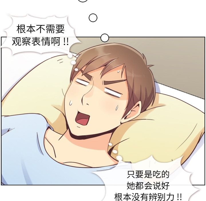 《郑主任为何这样》漫画最新章节郑主任为何这样-第 50 章免费下拉式在线观看章节第【78】张图片