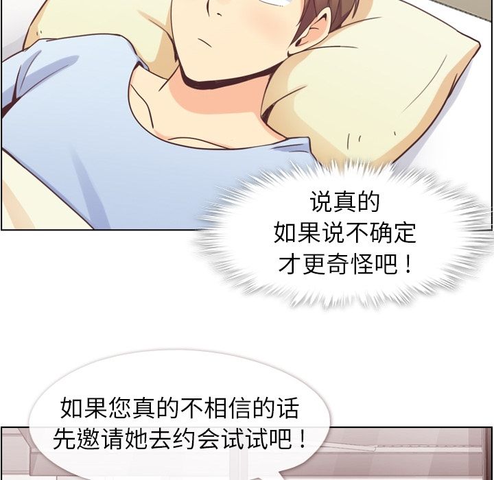 《郑主任为何这样》漫画最新章节郑主任为何这样-第 50 章免费下拉式在线观看章节第【62】张图片