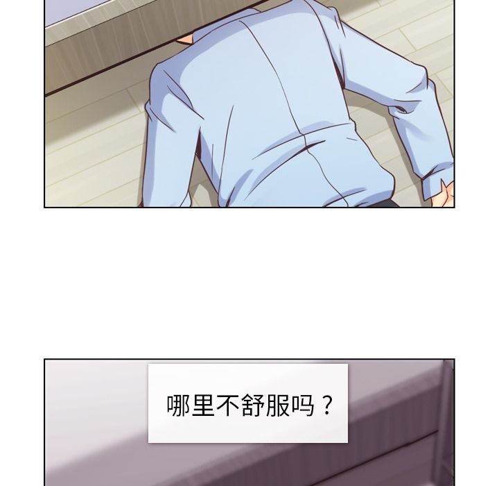 《郑主任为何这样》漫画最新章节郑主任为何这样-第 50 章免费下拉式在线观看章节第【113】张图片