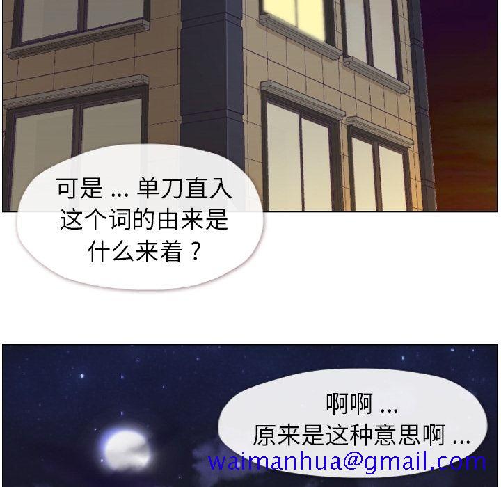 《郑主任为何这样》漫画最新章节郑主任为何这样-第 50 章免费下拉式在线观看章节第【81】张图片