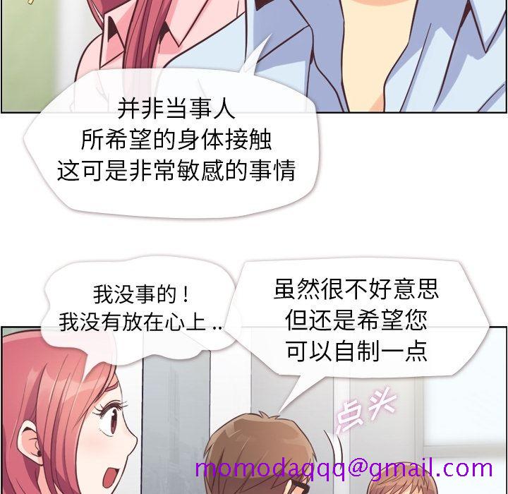 《郑主任为何这样》漫画最新章节郑主任为何这样-第 50 章免费下拉式在线观看章节第【26】张图片