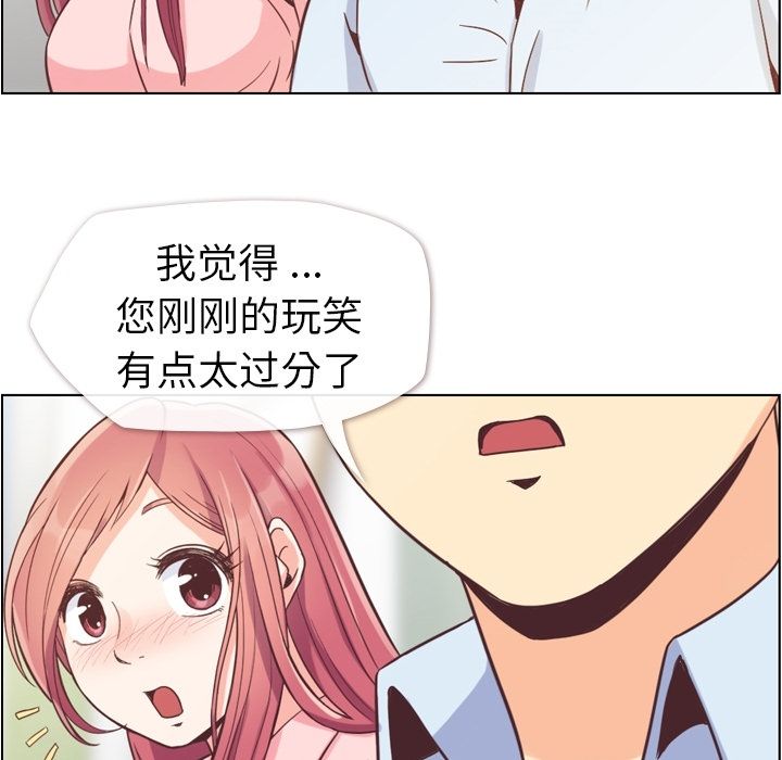 《郑主任为何这样》漫画最新章节郑主任为何这样-第 50 章免费下拉式在线观看章节第【25】张图片