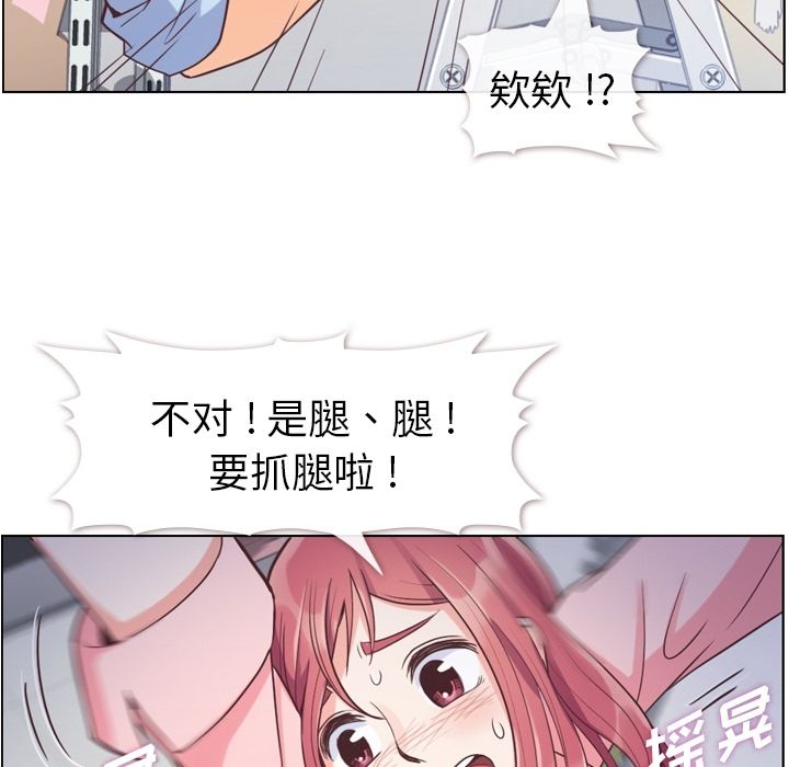 《郑主任为何这样》漫画最新章节郑主任为何这样-第 51 章免费下拉式在线观看章节第【80】张图片