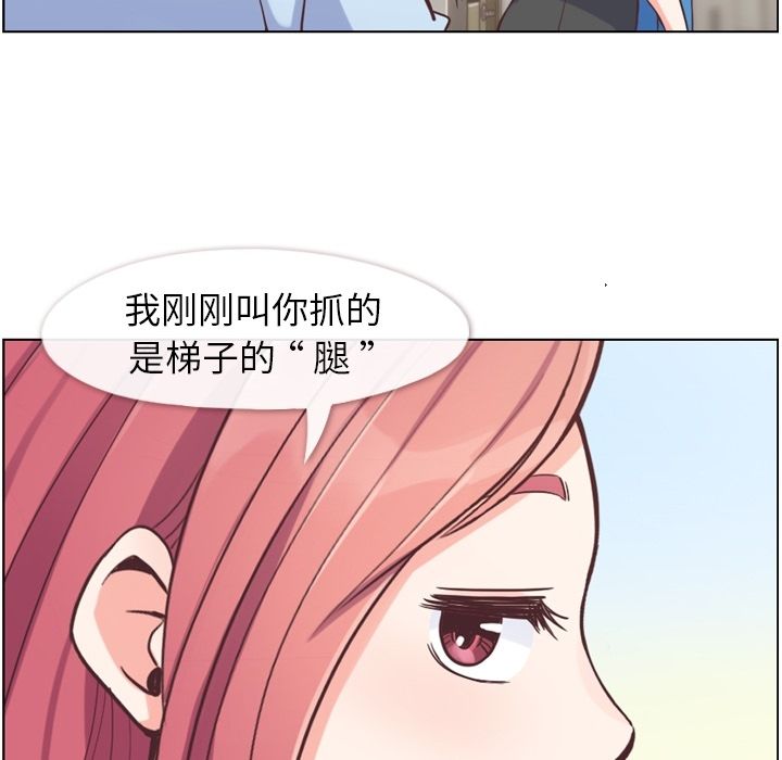 《郑主任为何这样》漫画最新章节郑主任为何这样-第 51 章免费下拉式在线观看章节第【97】张图片