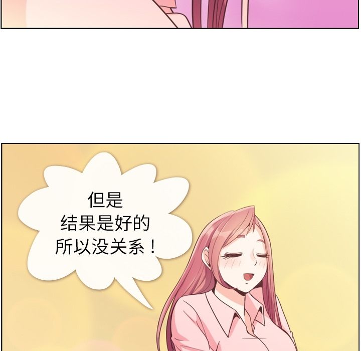 《郑主任为何这样》漫画最新章节郑主任为何这样-第 51 章免费下拉式在线观看章节第【102】张图片