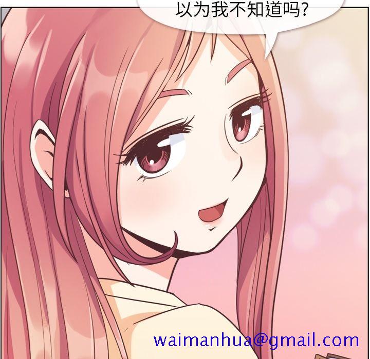 《郑主任为何这样》漫画最新章节郑主任为何这样-第 51 章免费下拉式在线观看章节第【51】张图片