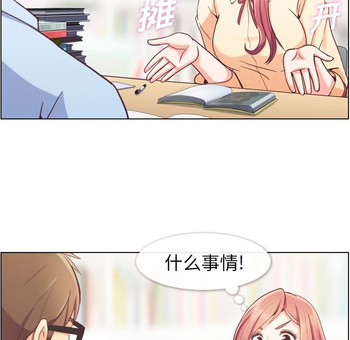 《郑主任为何这样》漫画最新章节郑主任为何这样-第 51 章免费下拉式在线观看章节第【22】张图片