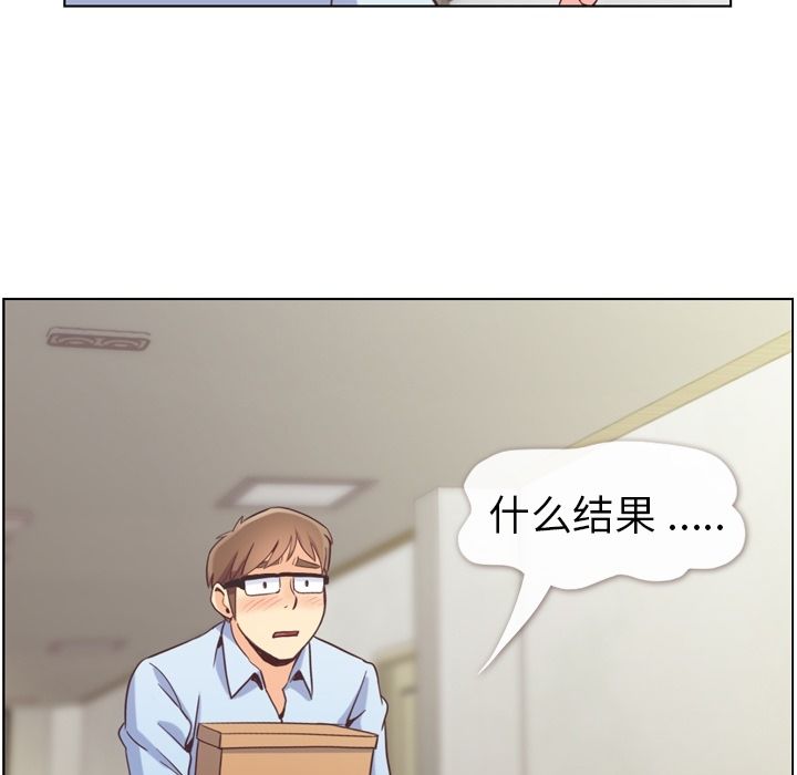 《郑主任为何这样》漫画最新章节郑主任为何这样-第 51 章免费下拉式在线观看章节第【105】张图片