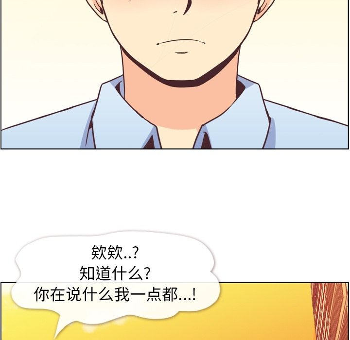 《郑主任为何这样》漫画最新章节郑主任为何这样-第 51 章免费下拉式在线观看章节第【53】张图片