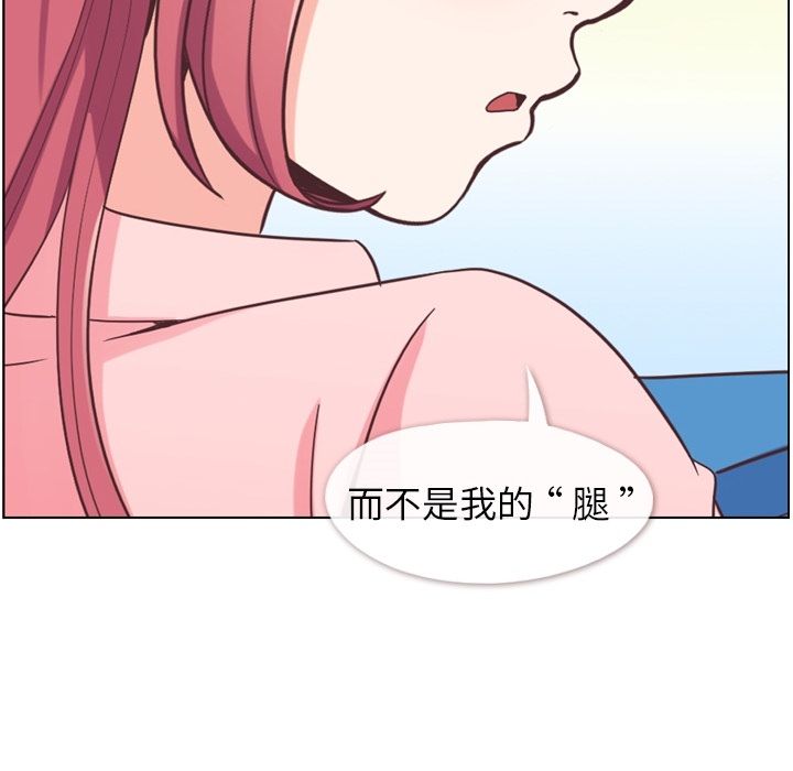 《郑主任为何这样》漫画最新章节郑主任为何这样-第 51 章免费下拉式在线观看章节第【98】张图片