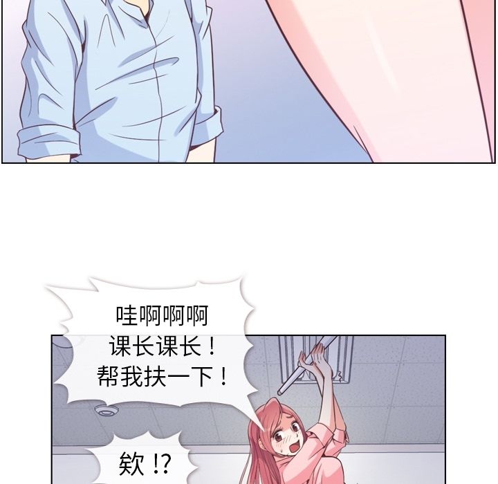 《郑主任为何这样》漫画最新章节郑主任为何这样-第 51 章免费下拉式在线观看章节第【77】张图片