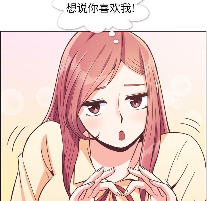 《郑主任为何这样》漫画最新章节郑主任为何这样-第 51 章免费下拉式在线观看章节第【30】张图片