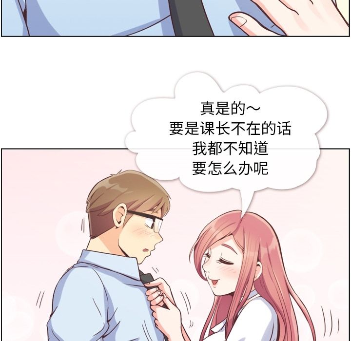 《郑主任为何这样》漫画最新章节郑主任为何这样-第 52 章免费下拉式在线观看章节第【89】张图片