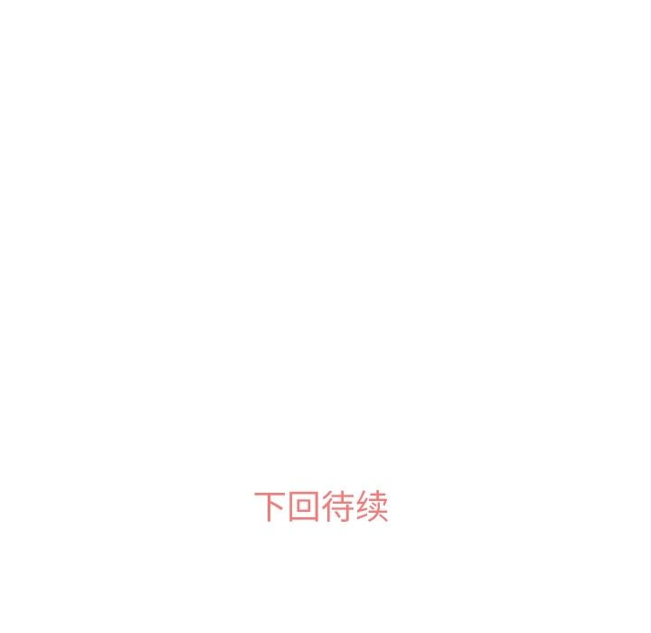 《郑主任为何这样》漫画最新章节郑主任为何这样-第 52 章免费下拉式在线观看章节第【98】张图片