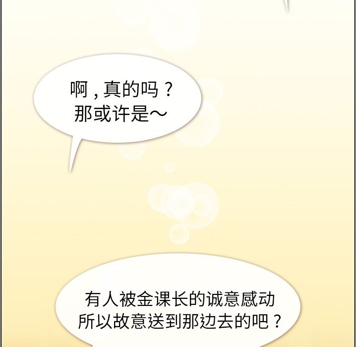 《郑主任为何这样》漫画最新章节郑主任为何这样-第 52 章免费下拉式在线观看章节第【96】张图片