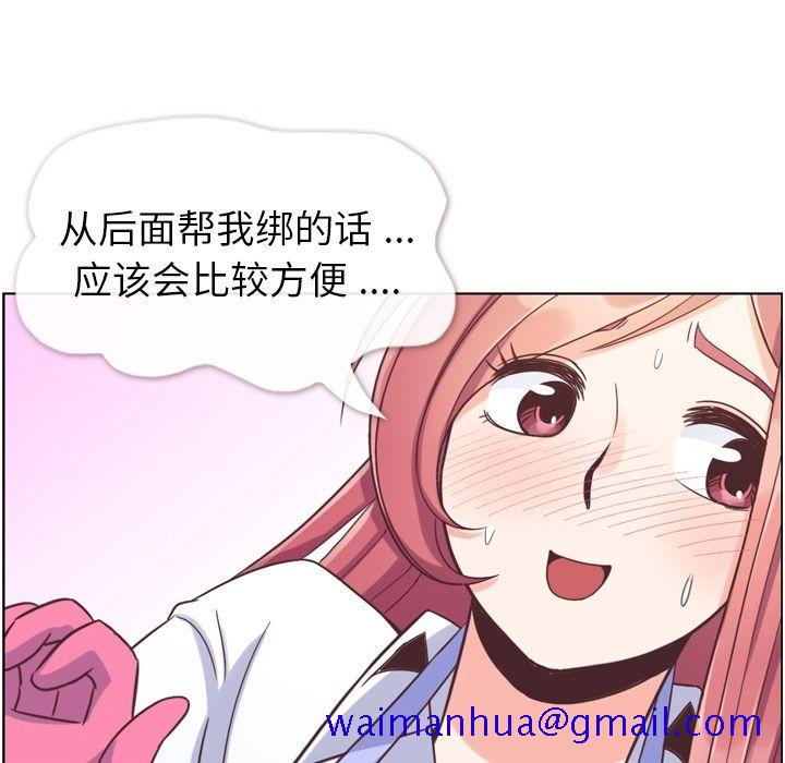 《郑主任为何这样》漫画最新章节郑主任为何这样-第 52 章免费下拉式在线观看章节第【29】张图片