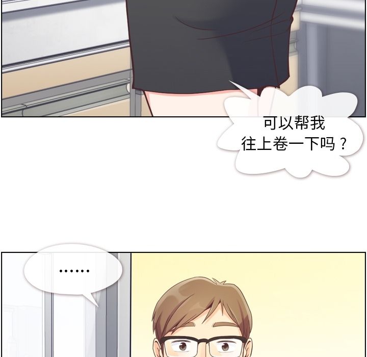 《郑主任为何这样》漫画最新章节郑主任为何这样-第 52 章免费下拉式在线观看章节第【7】张图片