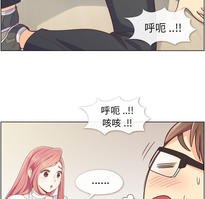 《郑主任为何这样》漫画最新章节郑主任为何这样-第 52 章免费下拉式在线观看章节第【70】张图片