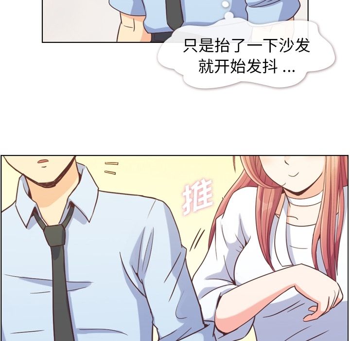 《郑主任为何这样》漫画最新章节郑主任为何这样-第 52 章免费下拉式在线观看章节第【58】张图片