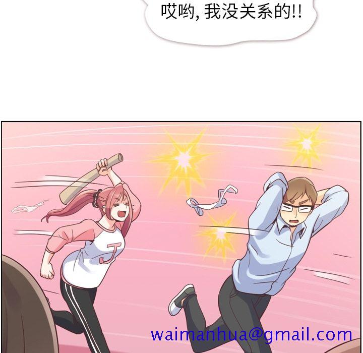 《郑主任为何这样》漫画最新章节郑主任为何这样-第 53 章免费下拉式在线观看章节第【47】张图片