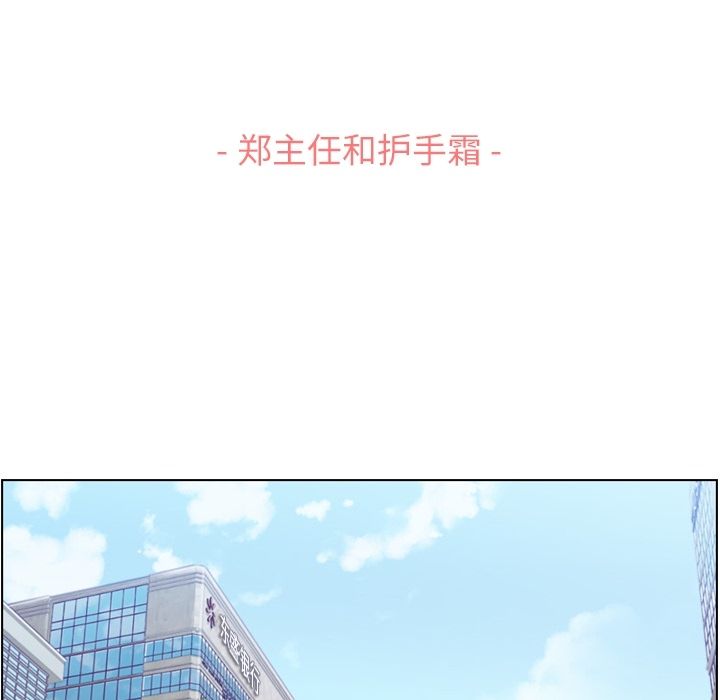 《郑主任为何这样》漫画最新章节郑主任为何这样-第 53 章免费下拉式在线观看章节第【52】张图片