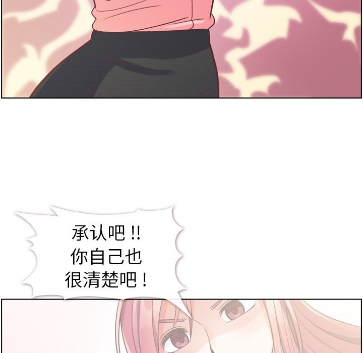 《郑主任为何这样》漫画最新章节郑主任为何这样-第 54 章免费下拉式在线观看章节第【90】张图片