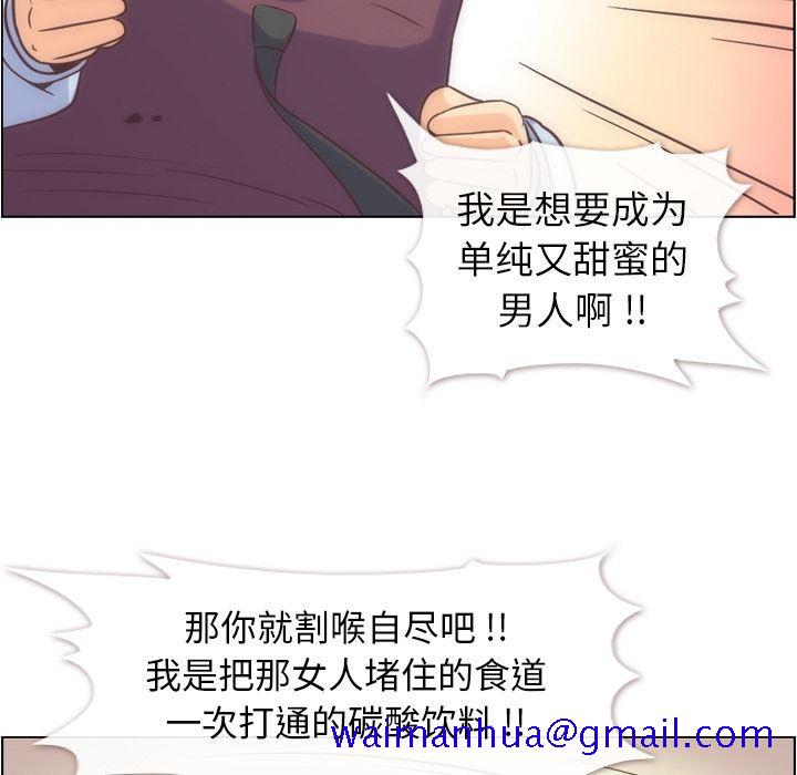 《郑主任为何这样》漫画最新章节郑主任为何这样-第 54 章免费下拉式在线观看章节第【38】张图片