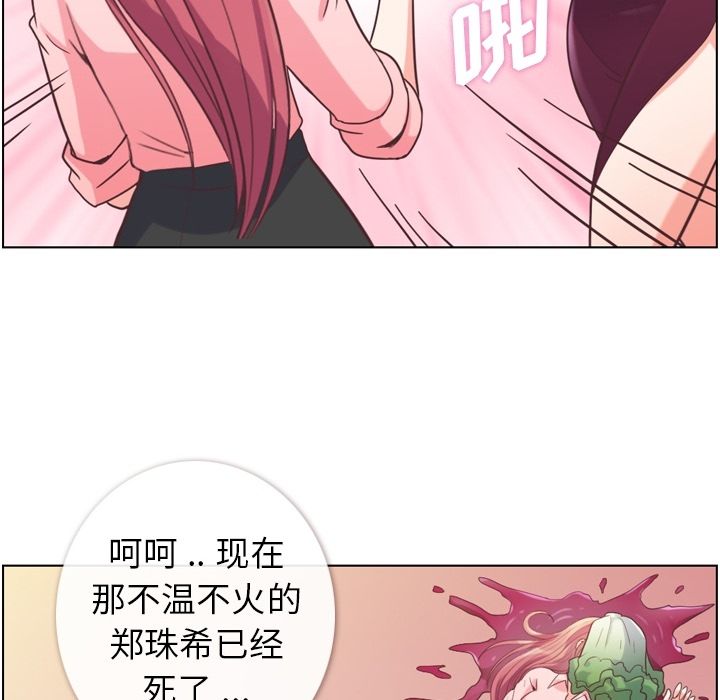 《郑主任为何这样》漫画最新章节郑主任为何这样-第 54 章免费下拉式在线观看章节第【99】张图片