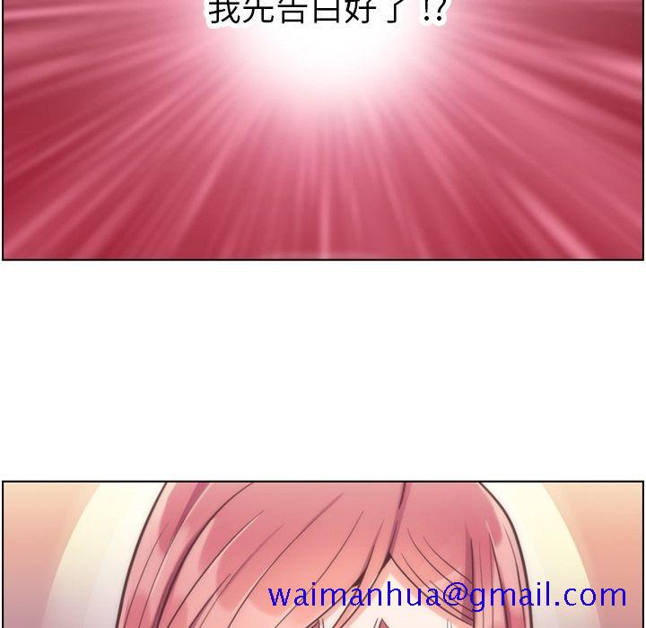 《郑主任为何这样》漫画最新章节郑主任为何这样-第 54 章免费下拉式在线观看章节第【68】张图片