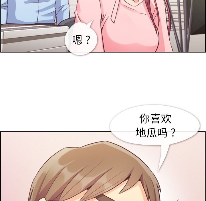 《郑主任为何这样》漫画最新章节郑主任为何这样-第 54 章免费下拉式在线观看章节第【60】张图片