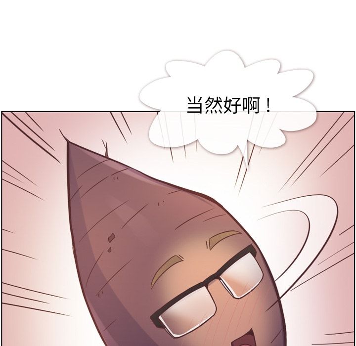 《郑主任为何这样》漫画最新章节郑主任为何这样-第 54 章免费下拉式在线观看章节第【116】张图片