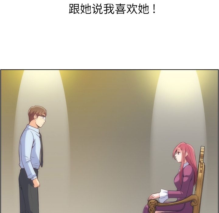 《郑主任为何这样》漫画最新章节郑主任为何这样-第 54 章免费下拉式在线观看章节第【8】张图片