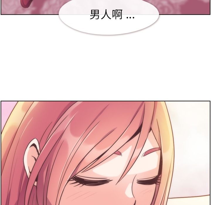 《郑主任为何这样》漫画最新章节郑主任为何这样-第 54 章免费下拉式在线观看章节第【77】张图片