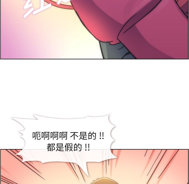 《郑主任为何这样》漫画最新章节郑主任为何这样-第 54 章免费下拉式在线观看章节第【31】张图片