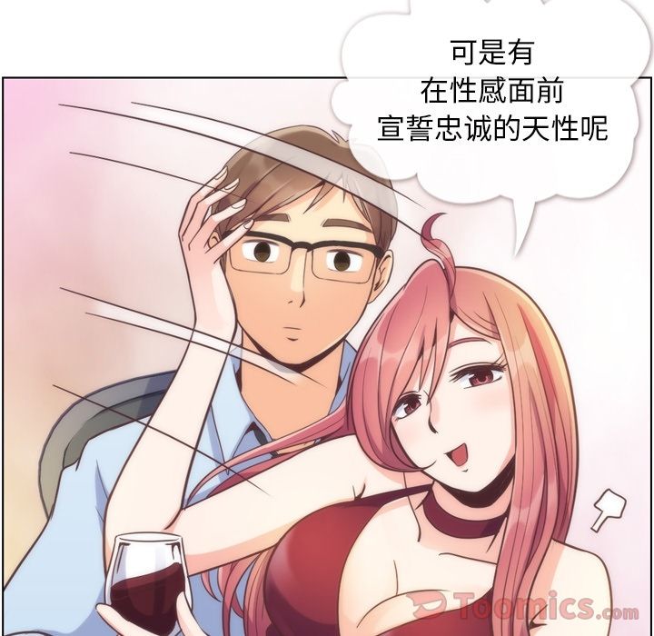 《郑主任为何这样》漫画最新章节郑主任为何这样-第 54 章免费下拉式在线观看章节第【80】张图片