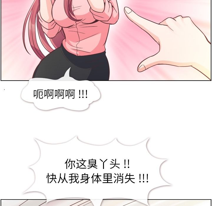 《郑主任为何这样》漫画最新章节郑主任为何这样-第 54 章免费下拉式在线观看章节第【95】张图片