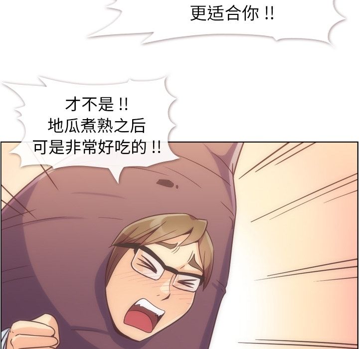 《郑主任为何这样》漫画最新章节郑主任为何这样-第 54 章免费下拉式在线观看章节第【37】张图片