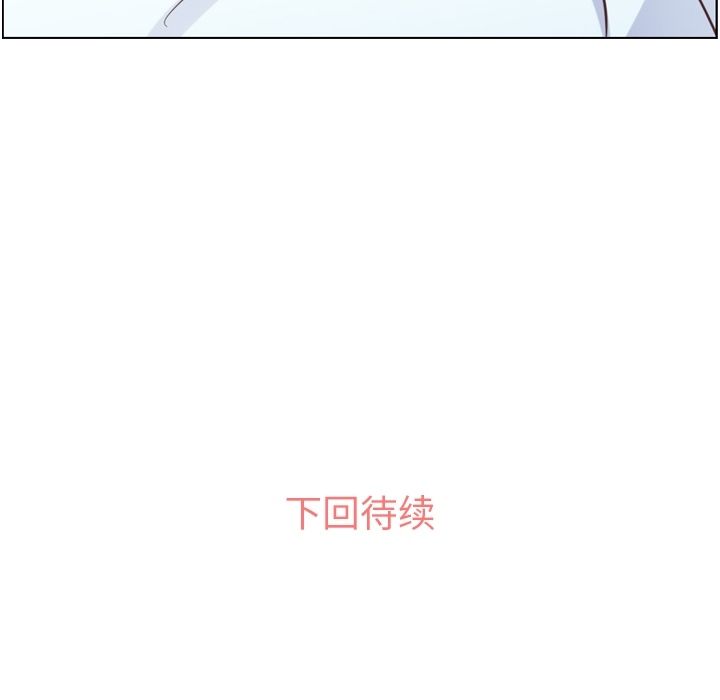 《郑主任为何这样》漫画最新章节郑主任为何这样-第 54 章免费下拉式在线观看章节第【120】张图片