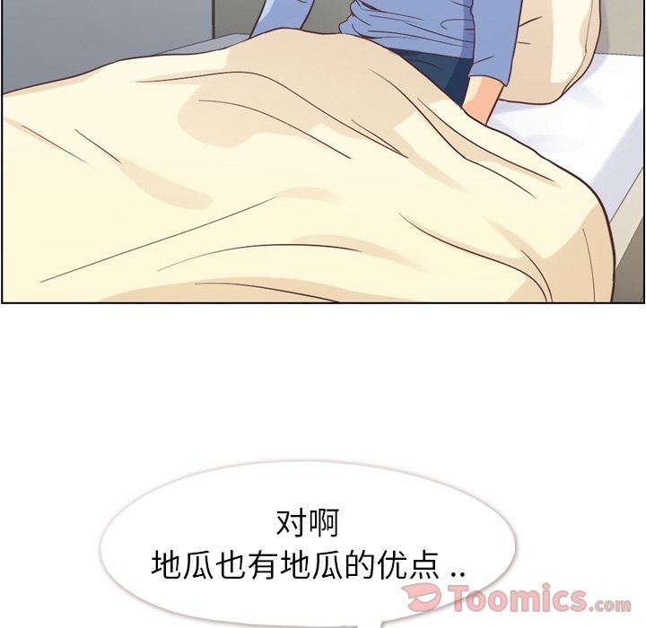 《郑主任为何这样》漫画最新章节郑主任为何这样-第 54 章免费下拉式在线观看章节第【56】张图片