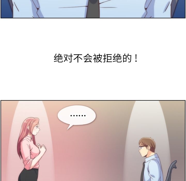 《郑主任为何这样》漫画最新章节郑主任为何这样-第 54 章免费下拉式在线观看章节第【71】张图片