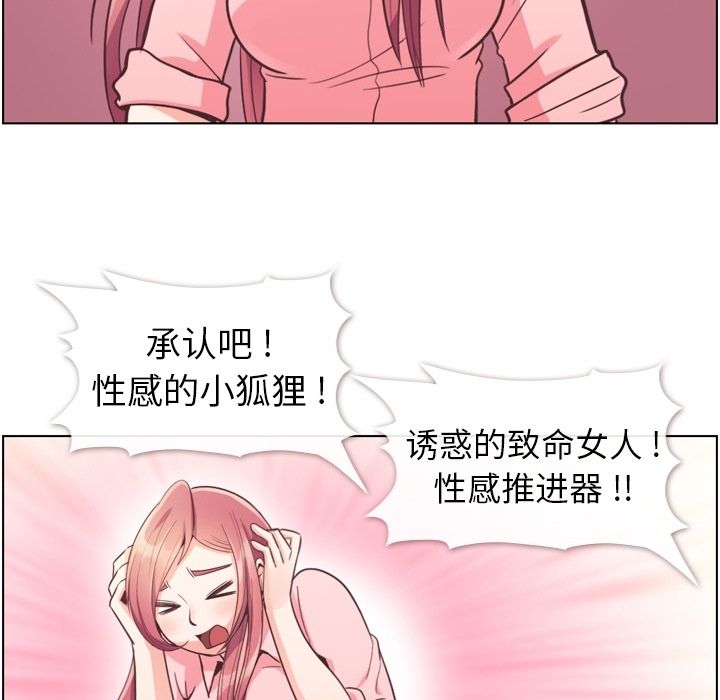 《郑主任为何这样》漫画最新章节郑主任为何这样-第 54 章免费下拉式在线观看章节第【94】张图片